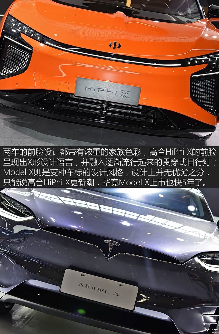 华人运通 高合HiPhi X 2021款 创始版6座