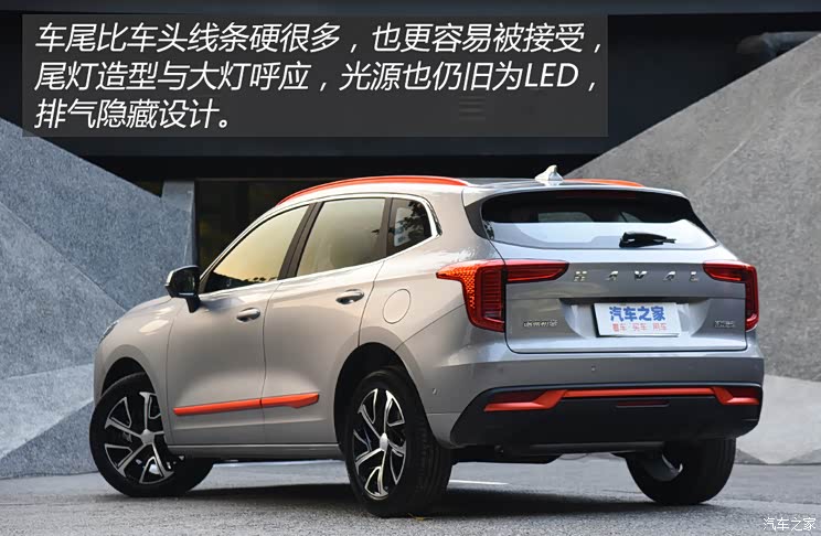 长城汽车 哈弗初恋 2021款 基本型 长城汽车 哈弗初恋 2021款 基本型