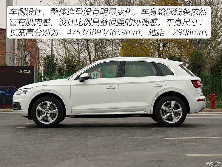 一汽-大众奥迪 奥迪Q5L 2020款 40 TFSI 荣享进取型