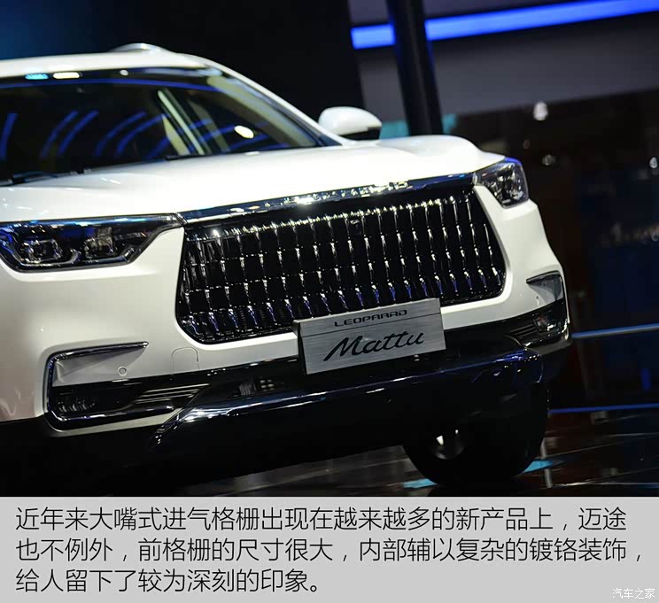 猎豹汽车 迈途 2018款 基本型 猎豹汽车 迈途 2018款 基本型