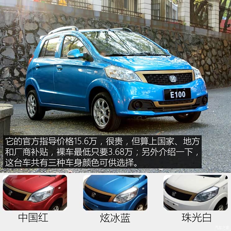 江铃集团新能源 江铃E100 2016款 标准型 江铃集团新能源 江铃E100 2016款 标准型