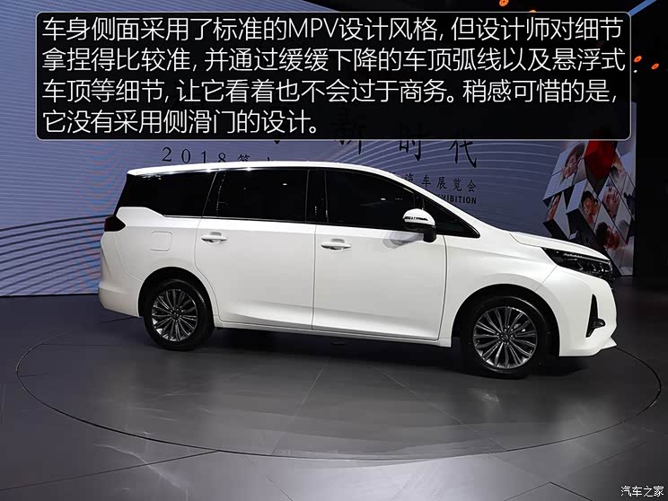 广汽乘用车 传祺GM6 2018款 基本型
