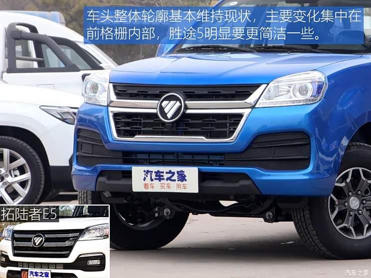 福田汽车 拓陆者胜途 2020款 2.0T胜途5柴油两驱精英型长轴4F20TC