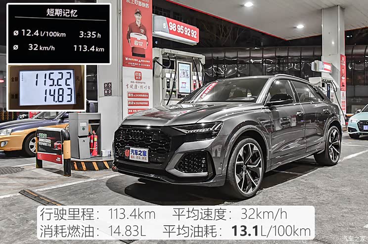 Audi Sport 奥迪RS Q8 2021款 RS Q8 4.0T 尊享版