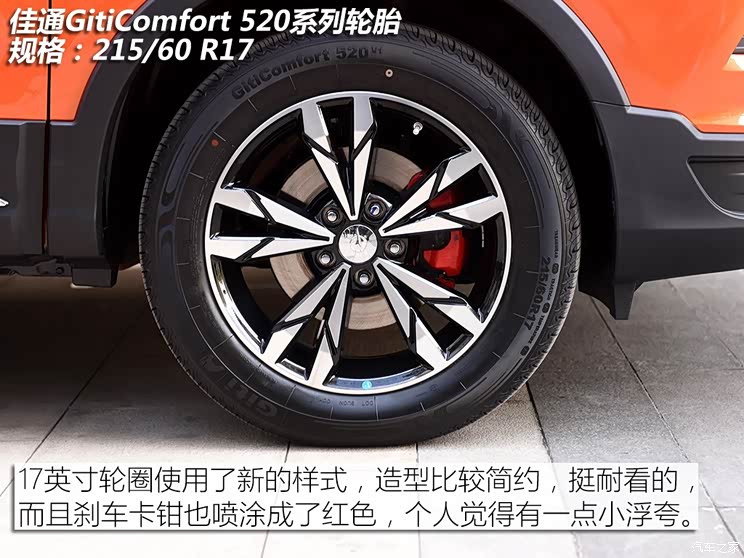 海马汽车 海马S5 2019款 基本型