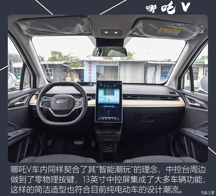 合眾汽車 哪吒V 2021款 標準續(xù)航娛樂版 合眾汽車 哪吒V 2021款 標準續(xù)航娛樂版