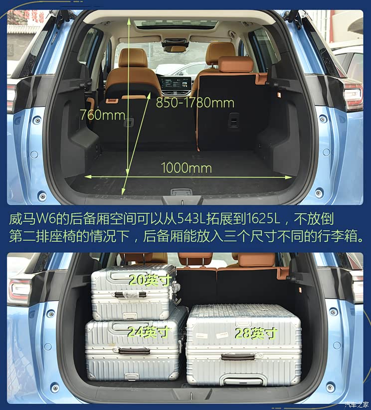 威馬汽車(chē) 威馬W6 2021款 520km ACE極智版 威馬汽車(chē) 威馬W6 2021款 520km ACE極智版