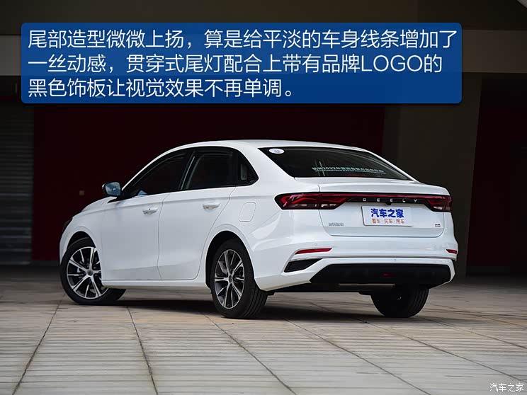 吉利汽车 帝豪 2022款 第4代 1.5L CVT旗舰型 吉利汽车 帝豪 2022款 第4代 1.5L CVT旗舰型
