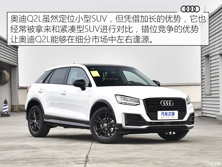 一汽-大众奥迪 奥迪Q2L 2020款 35 TFSI 进取动感型
