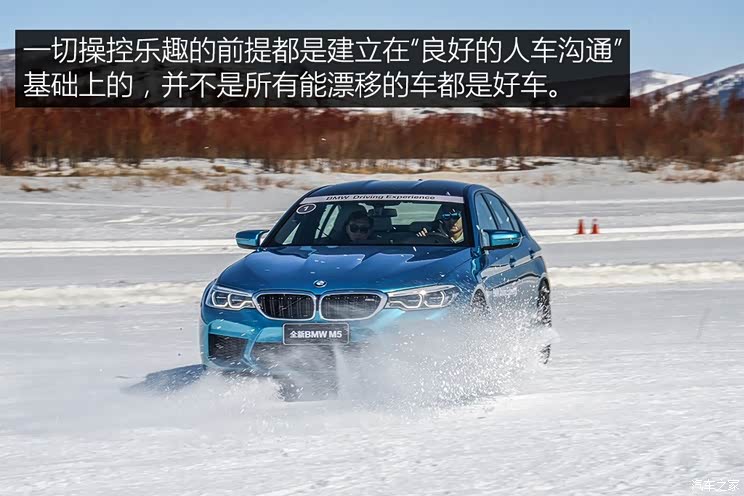 四驱/后驱皆可漂 冰雪试驾全新宝马m5