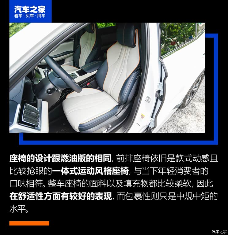 比亞迪 宋PLUS新能源 2021款 DM-i 110KM 旗艦PLUS 比亞迪 宋PLUS新能源 2021款 DM-i 110KM 旗艦PLUS