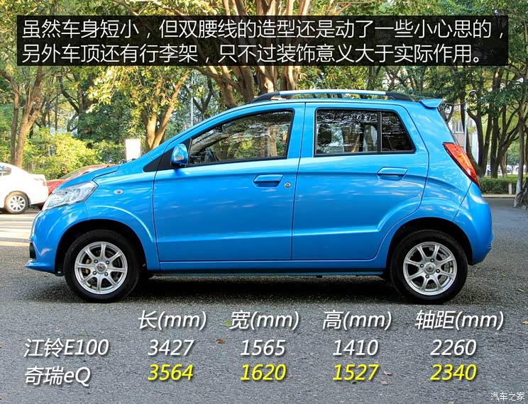 江铃集团新能源 江铃E100 2016款 标准型 江铃集团新能源 江铃E100 2016款 标准型