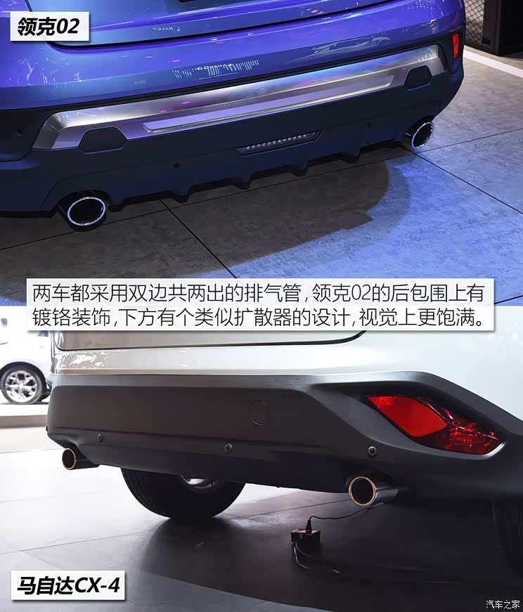 领克 领克02 2018款 基本型