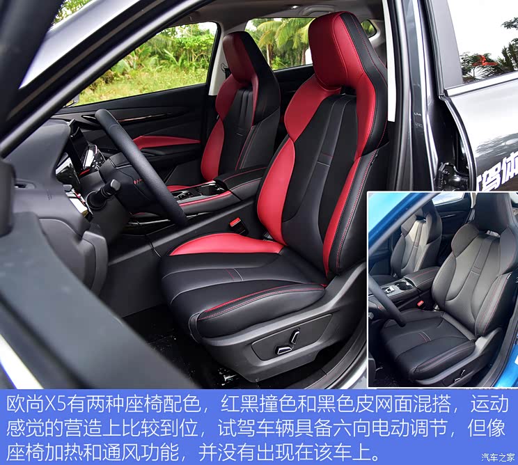 长安汽车 长安欧尚X5 2021款 1.5T DCT旗舰型