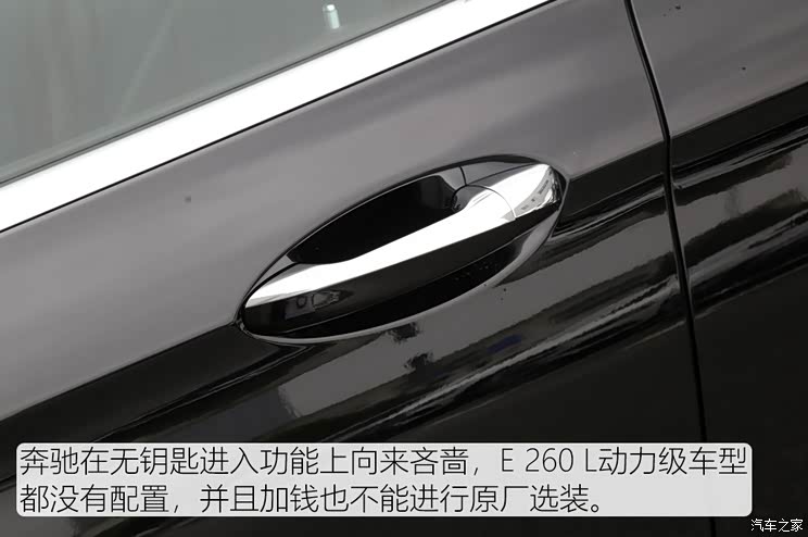 北京奔驰 奔驰E级 2021款 E 260 L