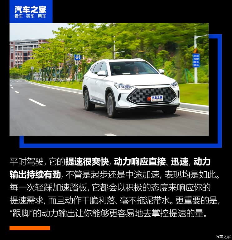 比亞迪 宋PLUS新能源 2021款 DM-i 110KM 旗艦PLUS 比亞迪 宋PLUS新能源 2021款 DM-i 110KM 旗艦PLUS