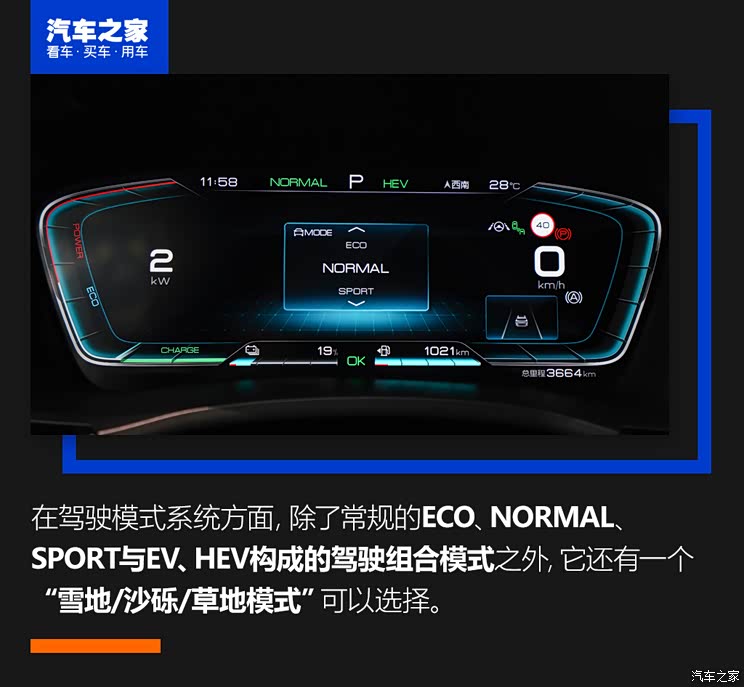 比亞迪 宋PLUS新能源 2021款 DM-i 110KM 旗艦PLUS 比亞迪 宋PLUS新能源 2021款 DM-i 110KM 旗艦PLUS