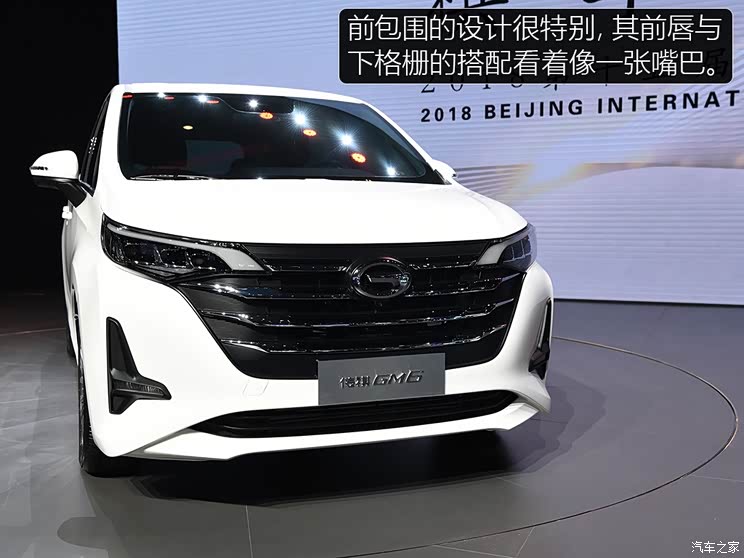 广汽乘用车 传祺GM6 2018款 基本型