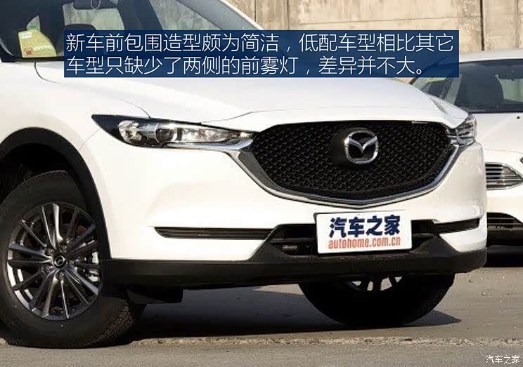 长安马自达 马自达CX-5 2020款 2.0L 自动两驱舒适型