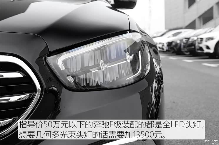 北京奔驰 奔驰E级 2021款 E 260 L