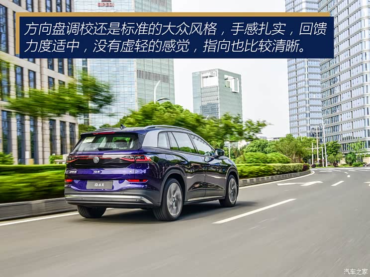 上汽大眾 ID.6 X 2021款 基本型 上汽大眾 ID.6 X 2021款 基本型