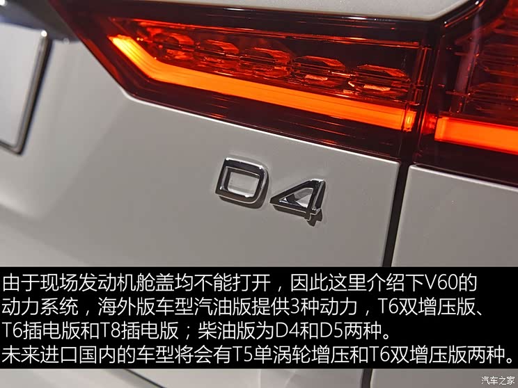 沃尔沃(进口) 沃尔沃V60 2018款 基本型