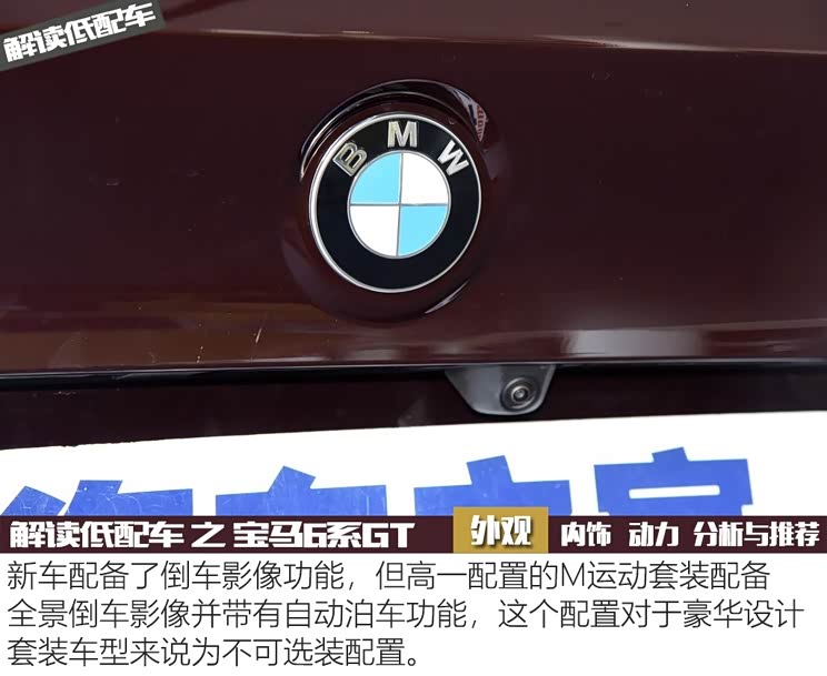 宝马(进口) 宝马6系GT 2018款 630i 豪华设计套装