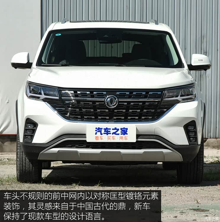 东风风行 风行T5L 2021款 1.5T 自动尊贵型 7座