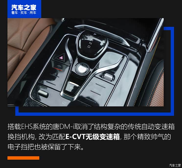 比亞迪 唐新能源 2021款 DM-i 112KM 尊榮型 比亞迪 唐新能源 2021款 DM-i 112KM 尊榮型