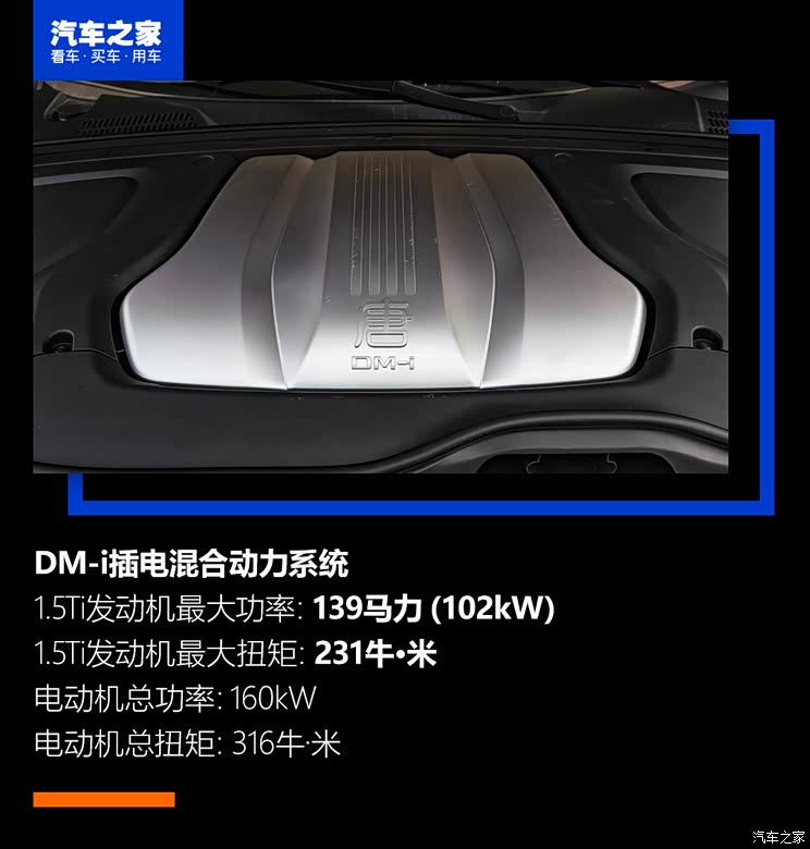 比亞迪 唐新能源 2021款 DM-i 112KM 尊榮型 比亞迪 唐新能源 2021款 DM-i 112KM 尊榮型