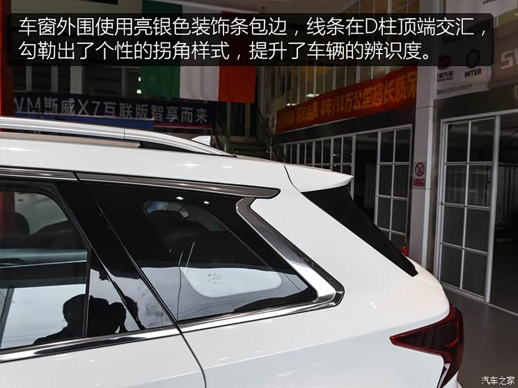 SWM斯威汽车 SWM斯威G01 2018款 基本型