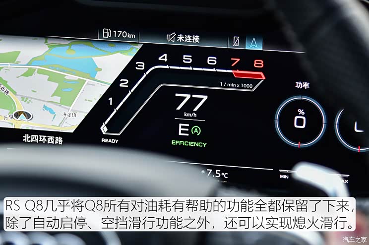 Audi Sport 奥迪RS Q8 2021款 RS Q8 4.0T 尊享版