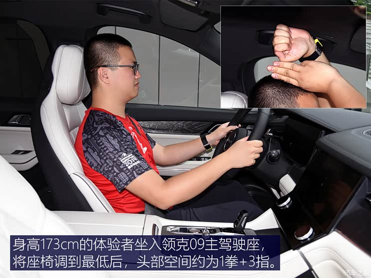 领克 领克09 2021款 2.0T Ultra 六座 领克 领克09 2021款 2.0T Ultra 六座