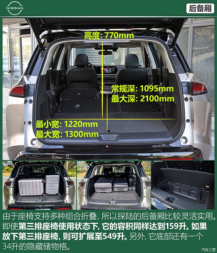 东风日产 探陆 2024款 四驱基本型 6座 东风日产 探陆 2024款 四驱基本型 6座