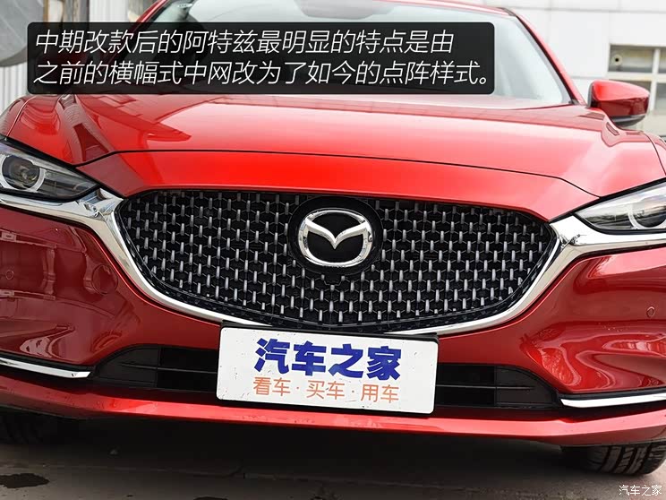 一汽马自达 阿特兹 2020款 2.0L 蓝天时尚版 一汽马自达 阿特兹 2020款 2.0L 蓝天时尚版