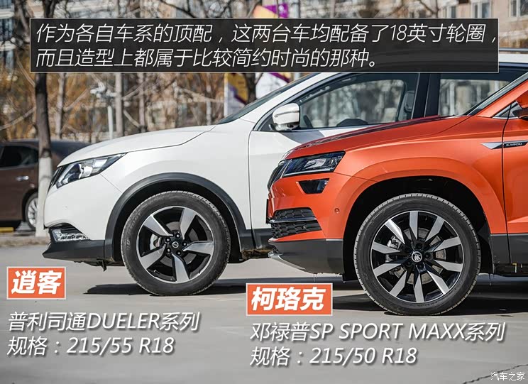 上汽斯柯达 柯珞克 2018款 TSI280 旗舰版