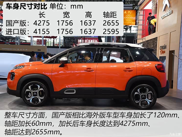 东风雪铁龙 云逸 C4 AIRCROSS 2018款 基本型 东风雪铁龙 云逸 C4 AIRCROSS 2018款 基本型