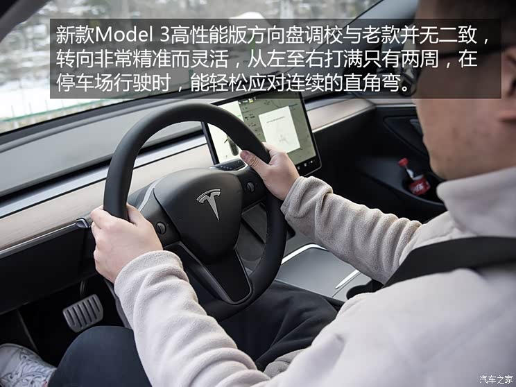 特斯拉中國(guó) Model 3 2021款 Performance高性能全輪驅(qū)動(dòng)版 特斯拉中國(guó) Model 3 2021款 Performance高性能全輪驅(qū)動(dòng)版