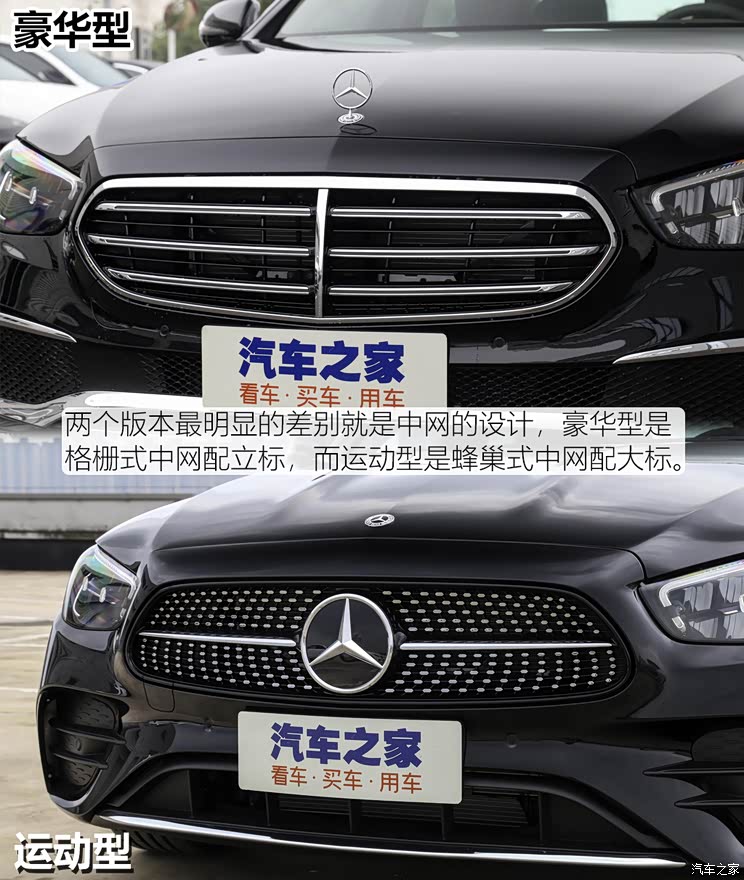 北京奔驰 奔驰E级 2021款 E 260 L