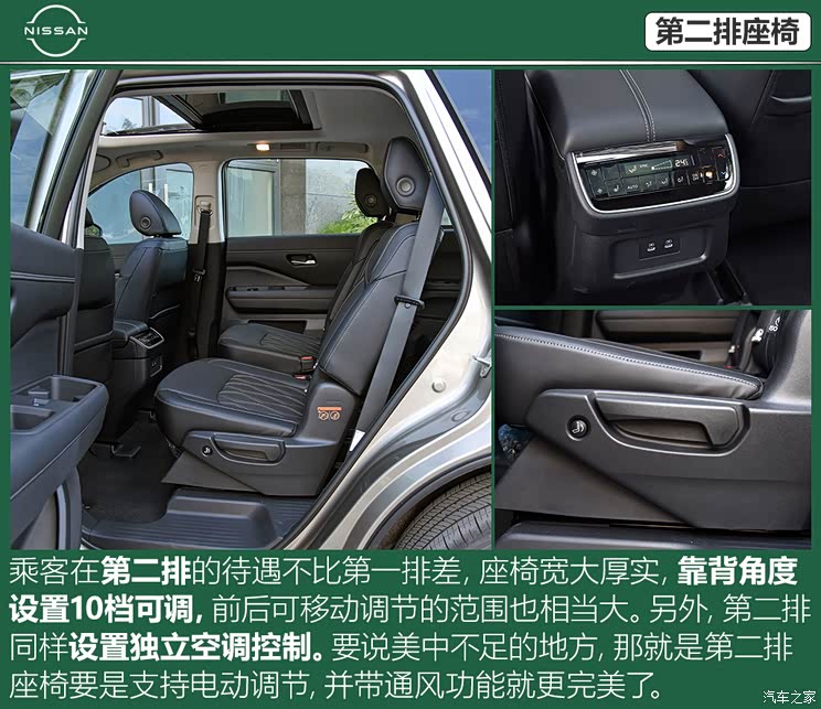 東風(fēng)日產(chǎn) 探陸 2024款 380VC-TURBO 四驅(qū)智尊版 6座 東風(fēng)日產(chǎn) 探陸 2024款 380VC-TURBO 四驅(qū)智尊版 6座