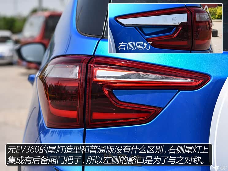 比亚迪 元新能源 2018款 EV360 比亚迪 元新能源 2018款 EV360