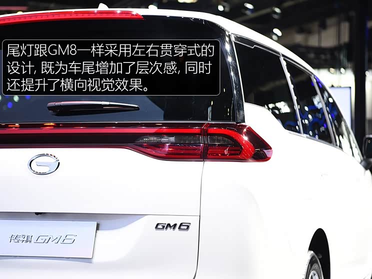 广汽乘用车 传祺GM6 2018款 基本型