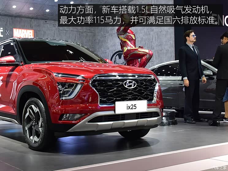 北京现代 北京现代ix25 2020款 基本型 北京现代 北京现代ix25 2020款 基本型