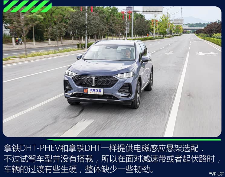 長城汽車 拿鐵DHT-PHEV 2022款 基本型 長城汽車 拿鐵DHT-PHEV 2022款 基本型