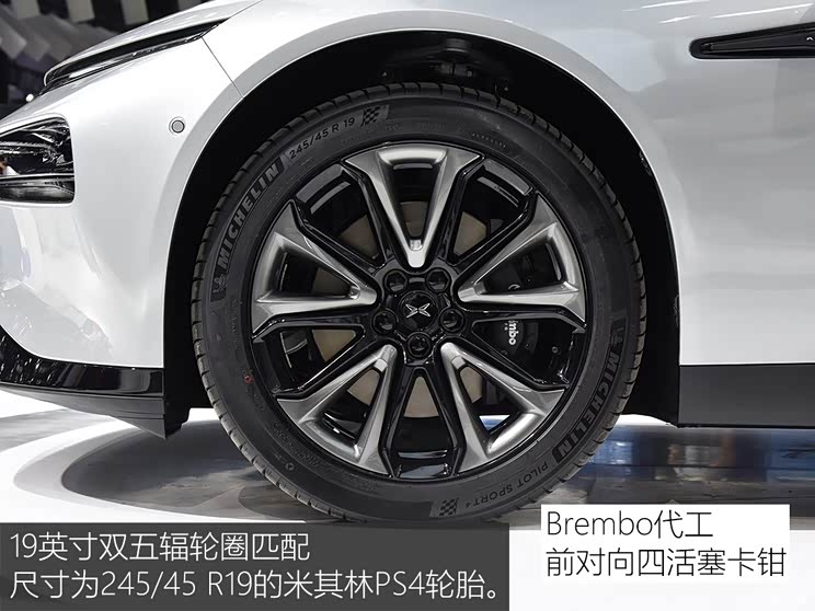 小鹏汽车 小鹏汽车P7 2019款 基本型 小鹏汽车 小鹏汽车P7 2019款 基本型