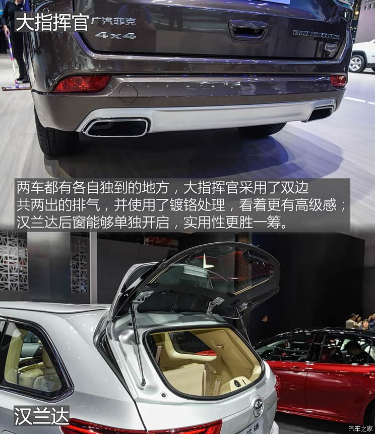 广汽菲克Jeep 大指挥官 2018款  2.0T 四驱御享版