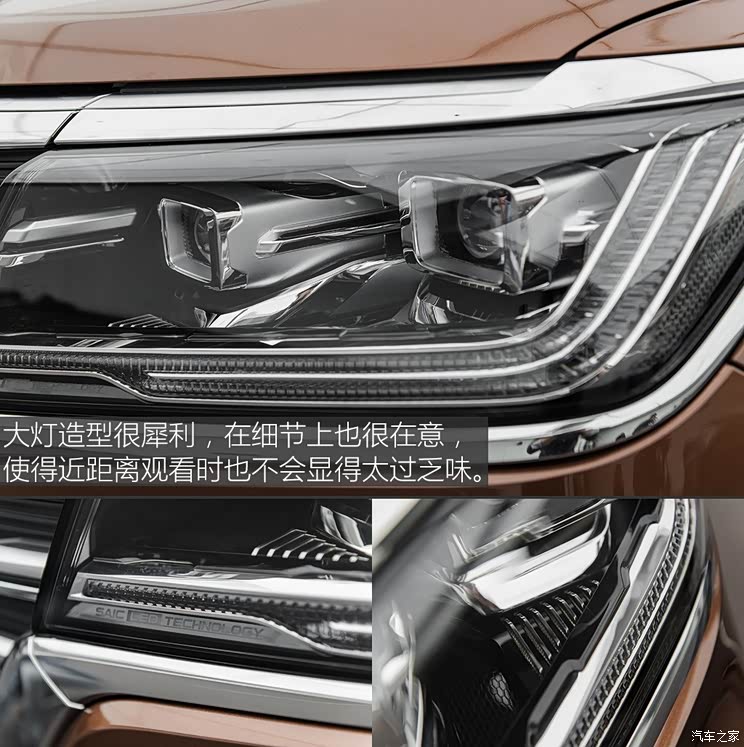 上汽集团 荣威RX8 2018款 基本型 上汽集团 荣威RX8 2018款 基本型