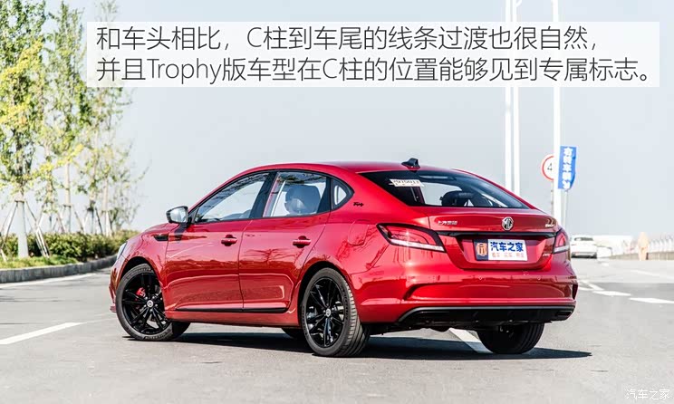 上汽集团 名爵6 2019款 20T 手动Trophy高铁版