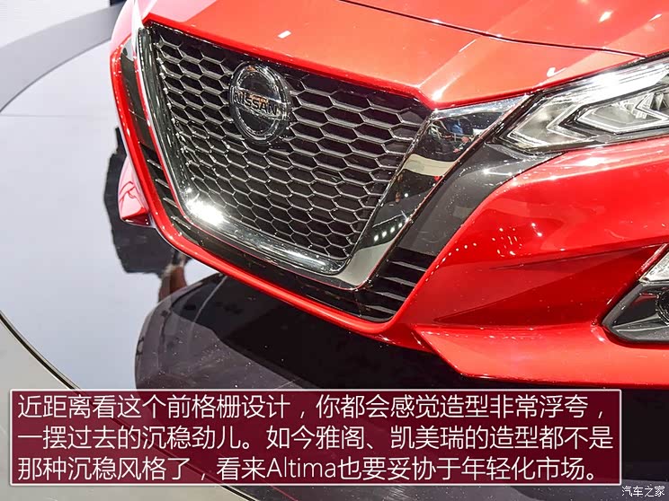 日产(进口) Altima 2019款 基本型 日产(进口) Altima 2019款 基本型