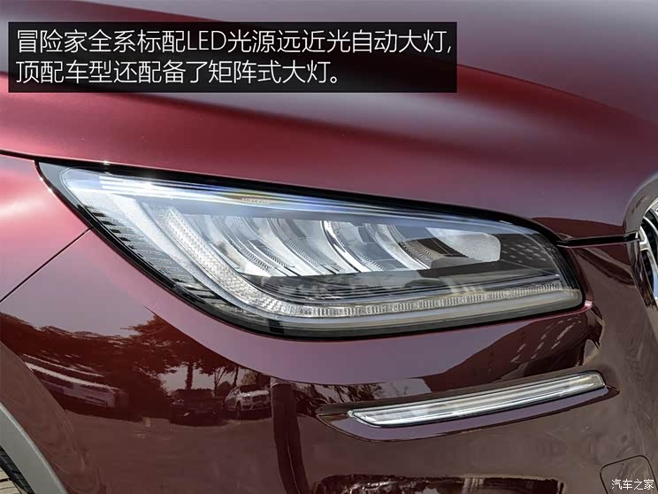 长安林肯 冒险家 2020款 2.0T 两驱尊悦版 长安林肯 冒险家 2020款 2.0T 两驱尊悦版